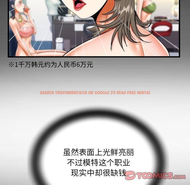 查看漫画阿姨/意想不到的關係/意外的露水之緣 - 第129話 - tymanga.com中的2117306图片