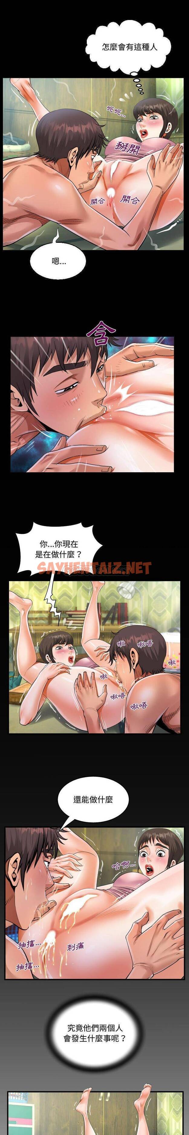 查看漫画阿姨/意想不到的關係/意外的露水之緣 - 第13话 - sayhentaiz.net中的1079014图片