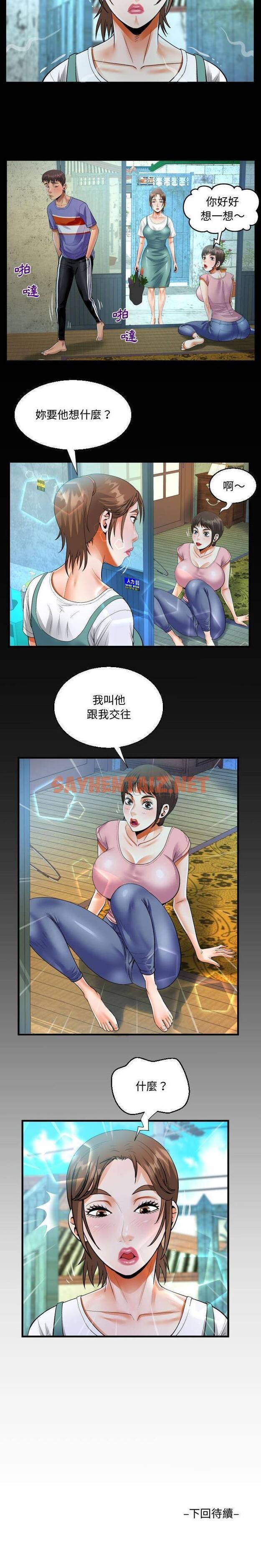 查看漫画阿姨/意想不到的關係/意外的露水之緣 - 第13话 - sayhentaiz.net中的1079029图片