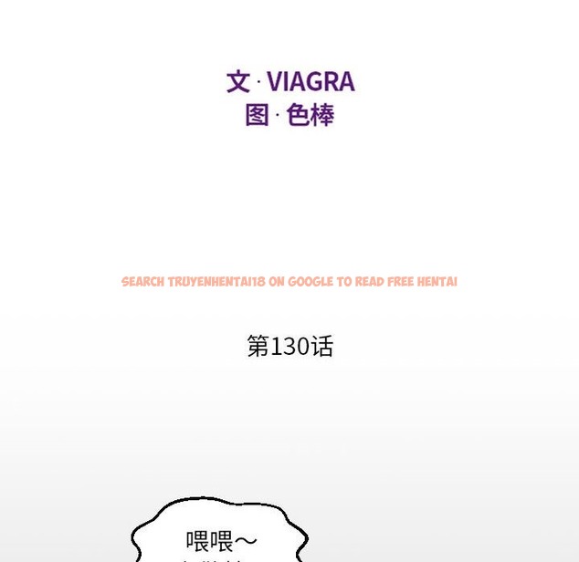 查看漫画阿姨/意想不到的關係/意外的露水之緣 - 第130話 - tymanga.com中的2136275图片