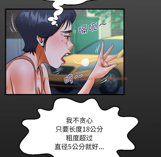 查看漫画阿姨/意想不到的關係/意外的露水之緣 - 第130話 - tymanga.com中的2136279图片