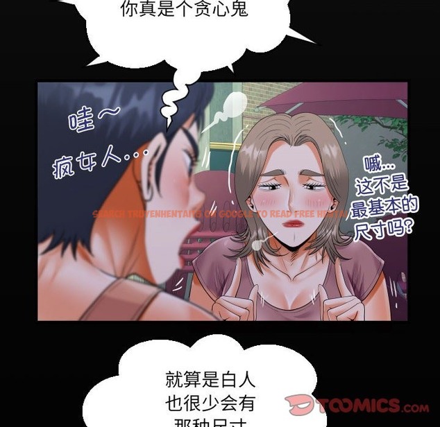 查看漫画阿姨/意想不到的關係/意外的露水之緣 - 第130話 - tymanga.com中的2136281图片