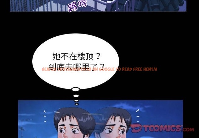 查看漫画阿姨/意想不到的關係/意外的露水之緣 - 第131話 - tymanga.com中的2259569图片