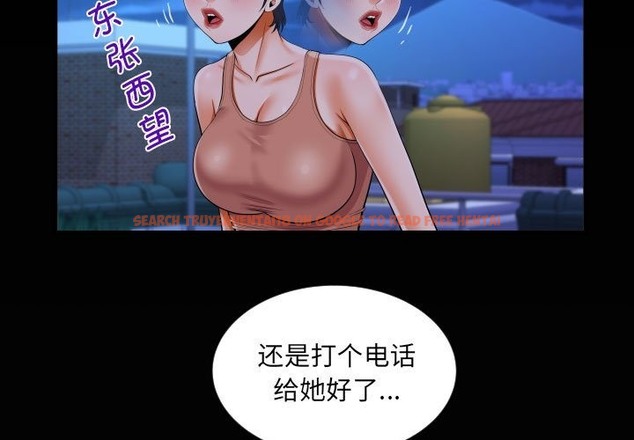 查看漫画阿姨/意想不到的關係/意外的露水之緣 - 第131話 - tymanga.com中的2259570图片