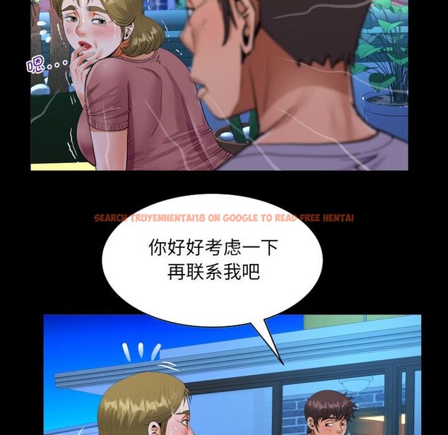 查看漫画阿姨/意想不到的關係/意外的露水之緣 - 第133話 - tymanga.com中的2526814图片