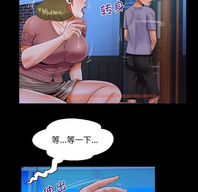 查看漫画阿姨/意想不到的關係/意外的露水之緣 - 第133話 - tymanga.com中的2526815图片