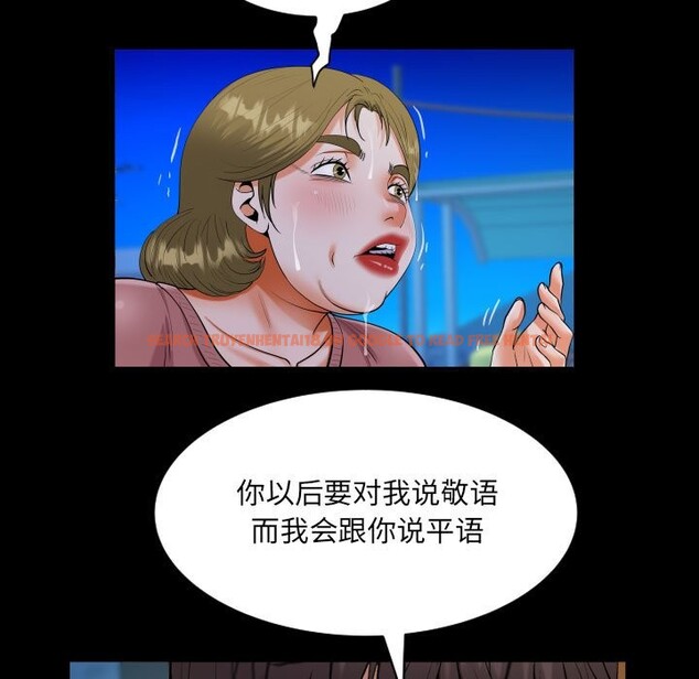 查看漫画阿姨/意想不到的關係/意外的露水之緣 - 第133話 - tymanga.com中的2526823图片