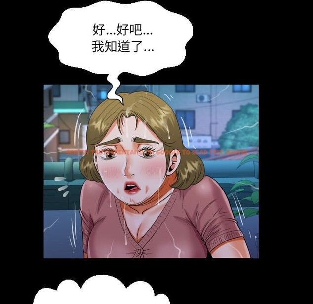 查看漫画阿姨/意想不到的關係/意外的露水之緣 - 第133話 - tymanga.com中的2526827图片