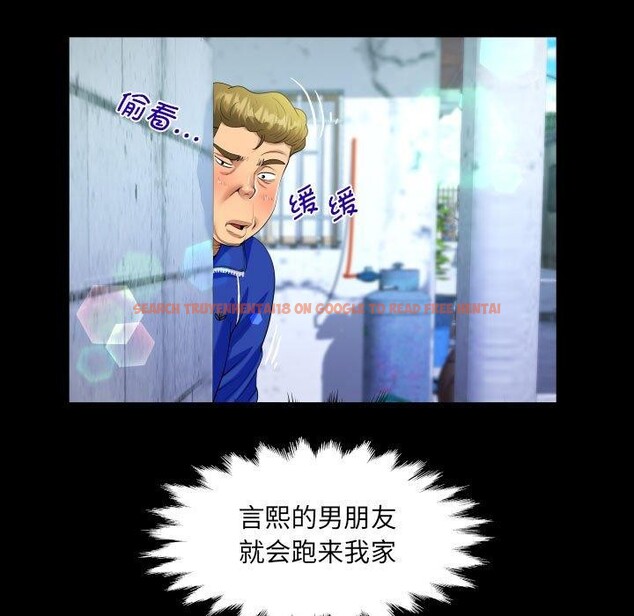 查看漫画阿姨/意想不到的關係/意外的露水之緣 - 第134話 - tymanga.com中的2548822图片