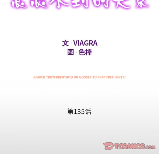查看漫画阿姨/意想不到的關係/意外的露水之緣 - 第135話 - tymanga.com中的2583578图片