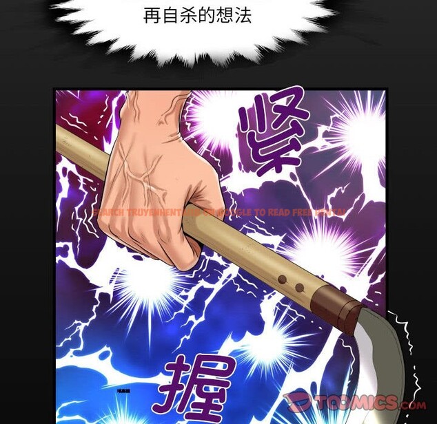 查看漫画阿姨/意想不到的關係/意外的露水之緣 - 第135話 - tymanga.com中的2583582图片