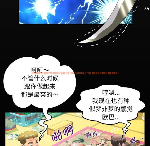 查看漫画阿姨/意想不到的關係/意外的露水之緣 - 第135話 - tymanga.com中的2583583图片