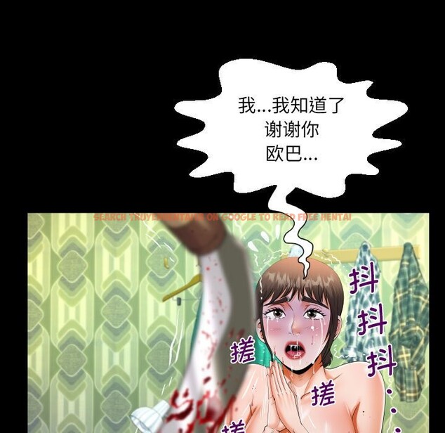 查看漫画阿姨/意想不到的關係/意外的露水之緣 - 第135話 - tymanga.com中的2583599图片