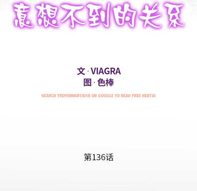 查看漫画阿姨/意想不到的關係/意外的露水之緣 - 第136話 - tymanga.com中的2610100图片