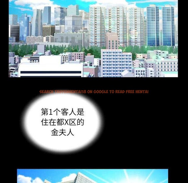 查看漫画阿姨/意想不到的關係/意外的露水之緣 - 第136話 - tymanga.com中的2610115图片