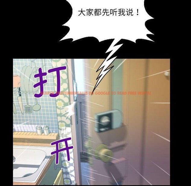 查看漫画阿姨/意想不到的關係/意外的露水之緣 - 第138話 - sayhentaiz.net中的2676251图片