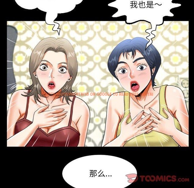 查看漫画阿姨/意想不到的關係/意外的露水之緣 - 第138話 - sayhentaiz.net中的2676280图片