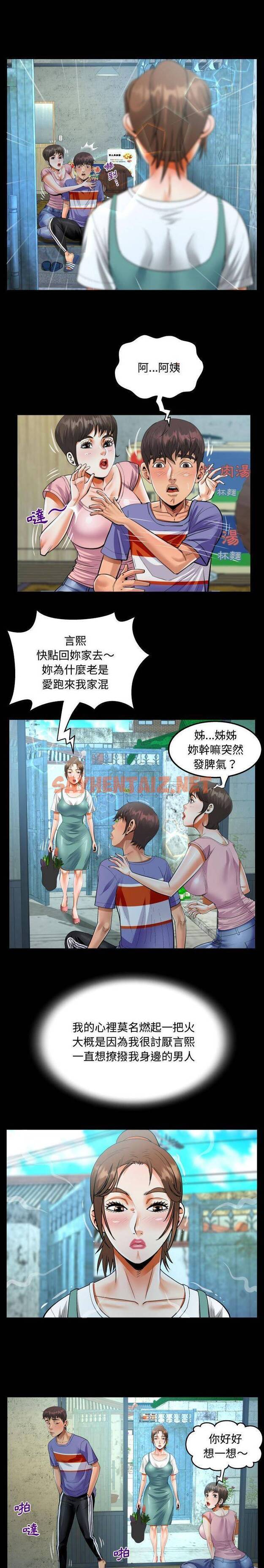 查看漫画阿姨/意想不到的關係/意外的露水之緣 - 第14话 - sayhentaiz.net中的1079030图片