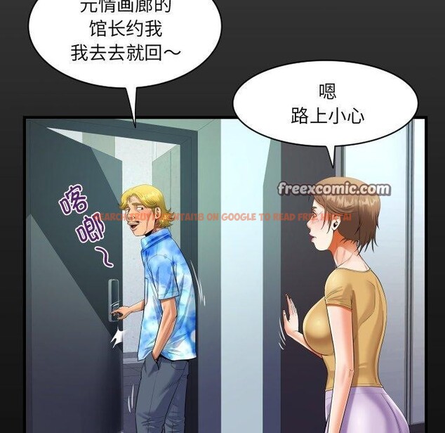 查看漫画阿姨/意想不到的關係/意外的露水之緣 - 第140話 - sayhentaiz.net中的2726649图片