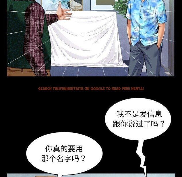 查看漫画阿姨/意想不到的關係/意外的露水之緣 - 第140話 - sayhentaiz.net中的2726660图片