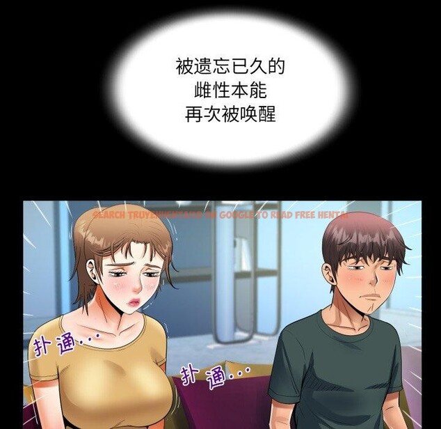 查看漫画阿姨/意想不到的關係/意外的露水之緣 - 第140話 - sayhentaiz.net中的2726706图片
