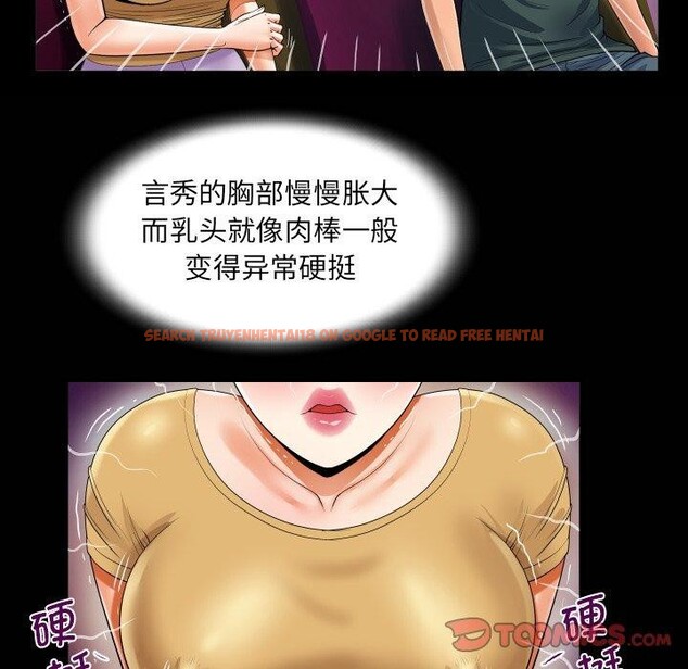 查看漫画阿姨/意想不到的關係/意外的露水之緣 - 第140話 - sayhentaiz.net中的2726707图片