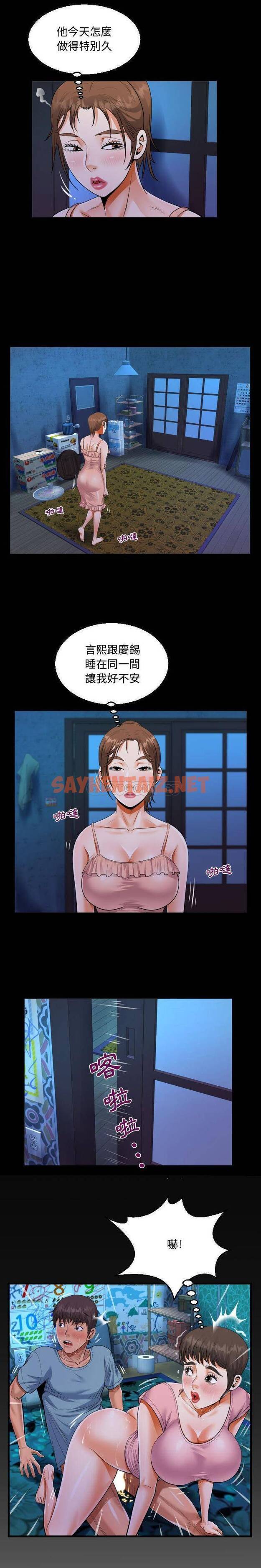 查看漫画阿姨/意想不到的關係/意外的露水之緣 - 第15话 - sayhentaiz.net中的1079046图片