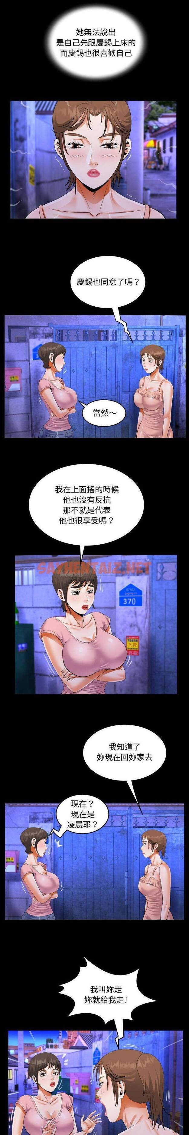 查看漫画阿姨/意想不到的關係/意外的露水之緣 - 第15话 - sayhentaiz.net中的1079050图片