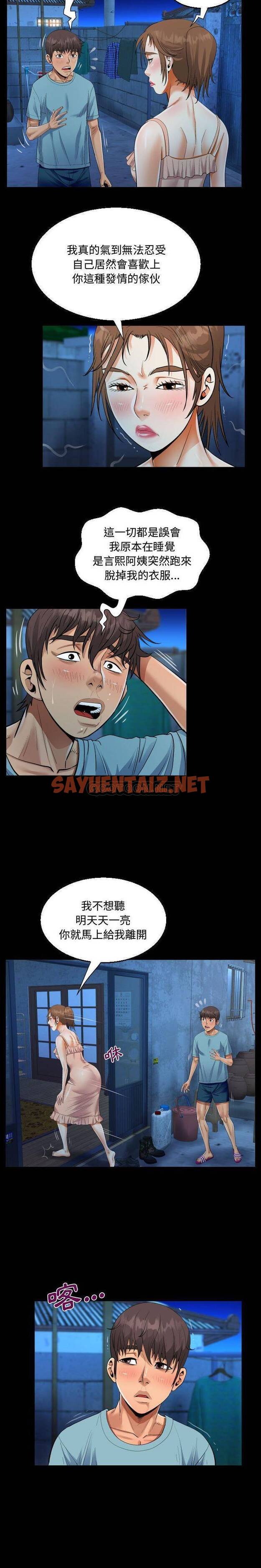 查看漫画阿姨/意想不到的關係/意外的露水之緣 - 第15话 - sayhentaiz.net中的1079052图片