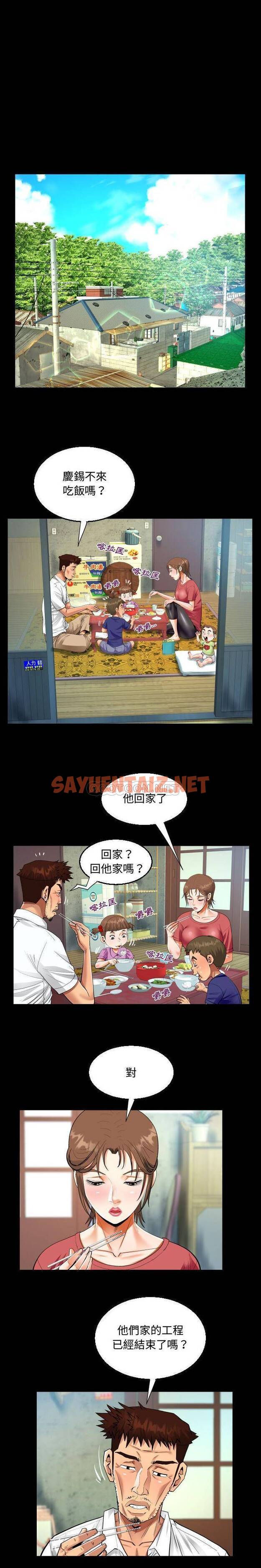 查看漫画阿姨/意想不到的關係/意外的露水之緣 - 第15话 - sayhentaiz.net中的1079053图片