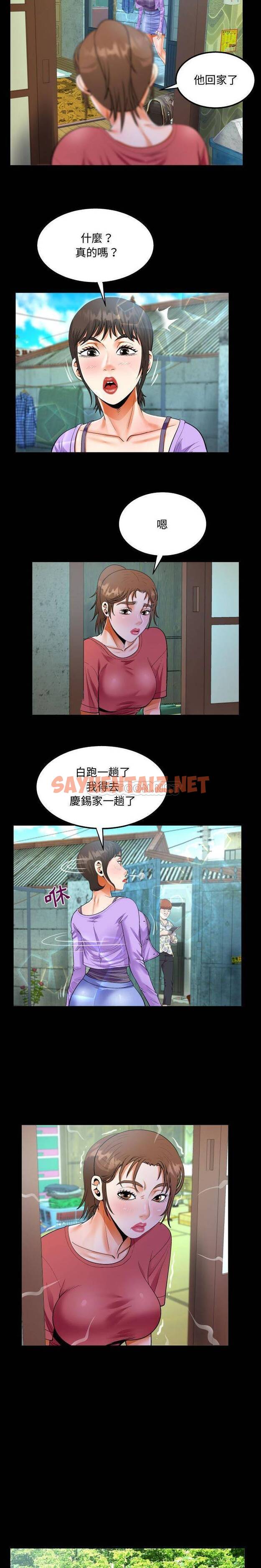 查看漫画阿姨/意想不到的關係/意外的露水之緣 - 第15话 - sayhentaiz.net中的1079055图片