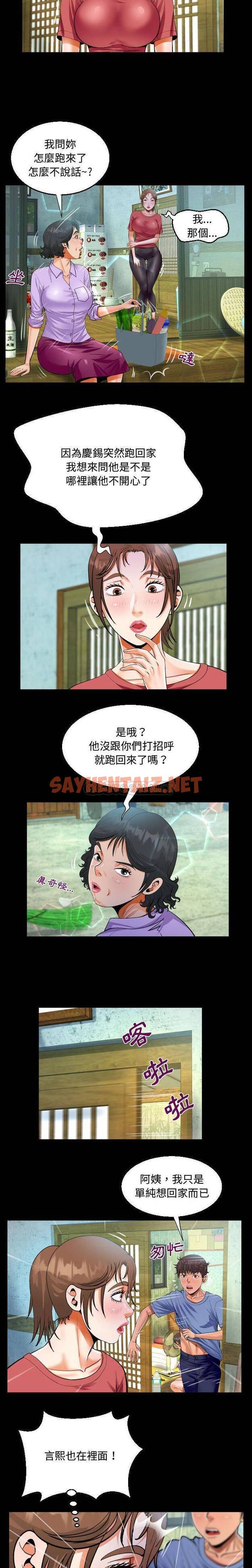 查看漫画阿姨/意想不到的關係/意外的露水之緣 - 第16话 - sayhentaiz.net中的1079066图片