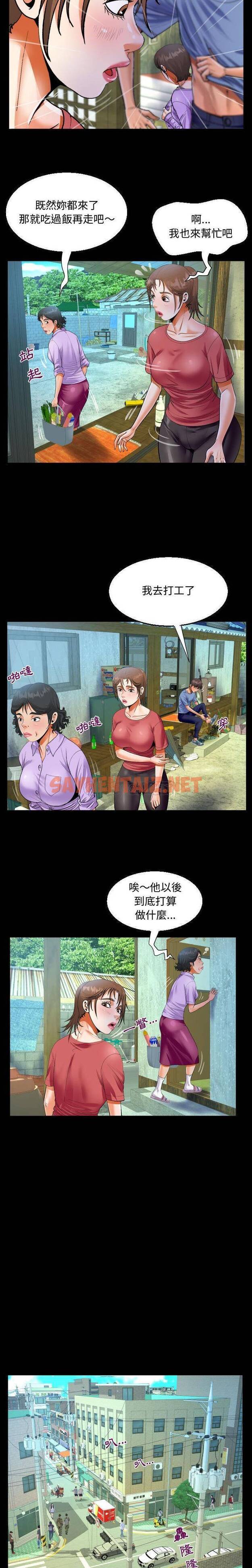 查看漫画阿姨/意想不到的關係/意外的露水之緣 - 第16话 - sayhentaiz.net中的1079067图片