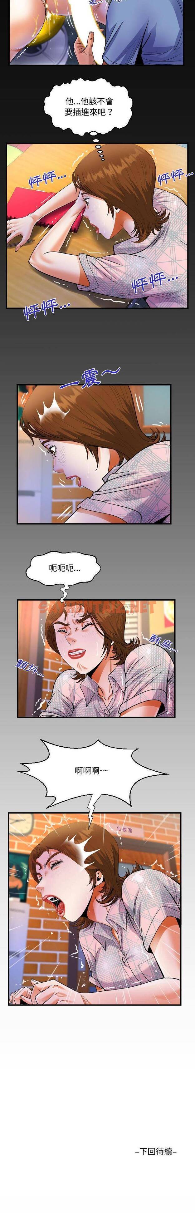 查看漫画阿姨/意想不到的關係/意外的露水之緣 - 第16话 - sayhentaiz.net中的1079077图片