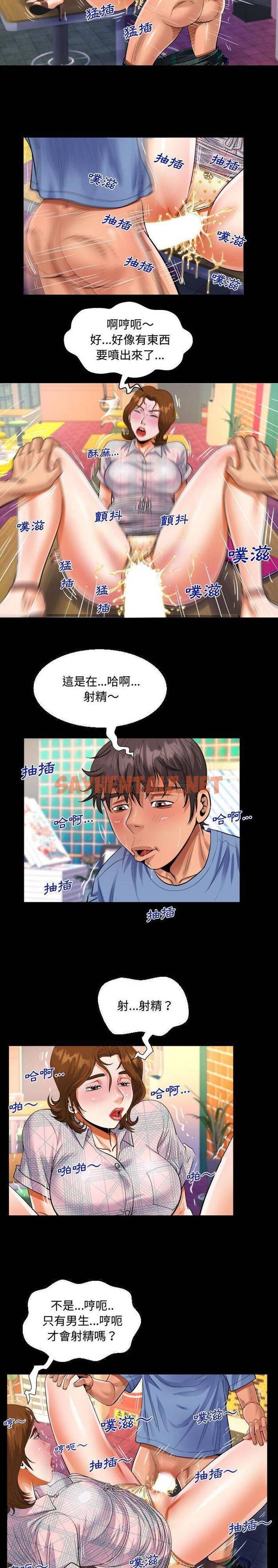 查看漫画阿姨/意想不到的關係/意外的露水之緣 - 第17话 - sayhentaiz.net中的1079083图片