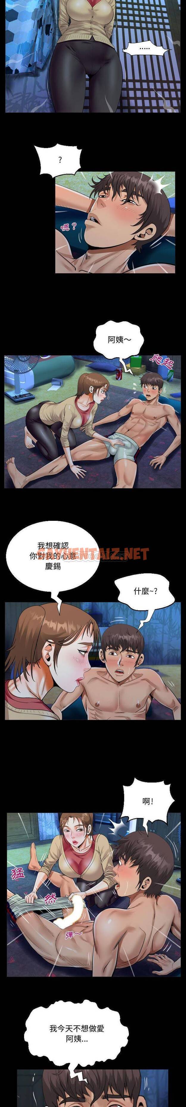 查看漫画阿姨/意想不到的關係/意外的露水之緣 - 第18话 - sayhentaiz.net中的1079099图片