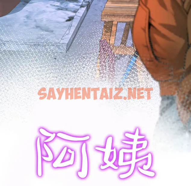 查看漫画阿姨/意想不到的關係/意外的露水之緣 - 第2话 - tymanga.com中的1078647图片