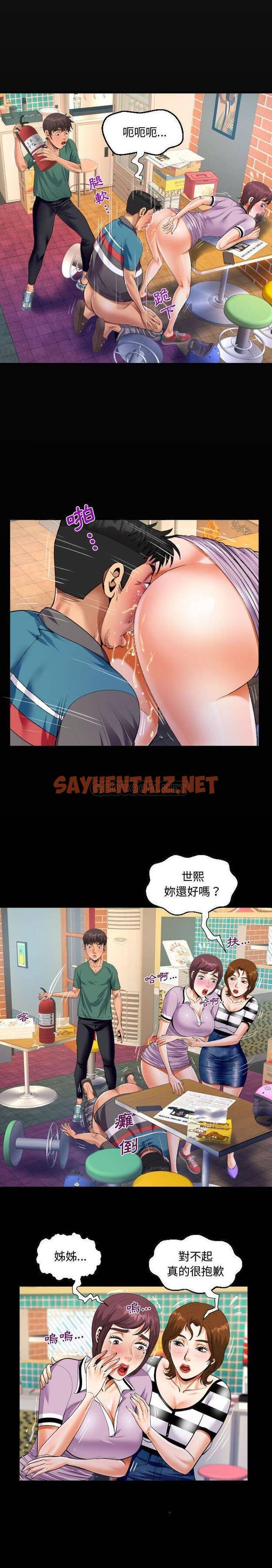 查看漫画阿姨/意想不到的關係/意外的露水之緣 - 第20话 - sayhentaiz.net中的1079129图片