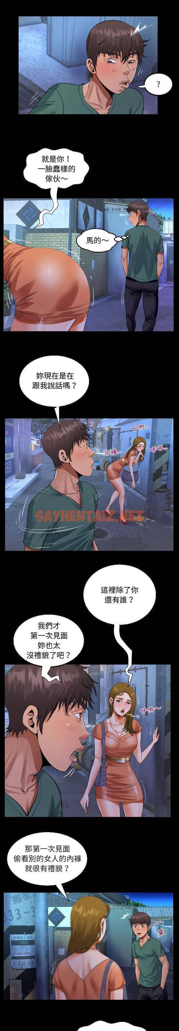 查看漫画阿姨/意想不到的關係/意外的露水之緣 - 第20话 - sayhentaiz.net中的1079134图片