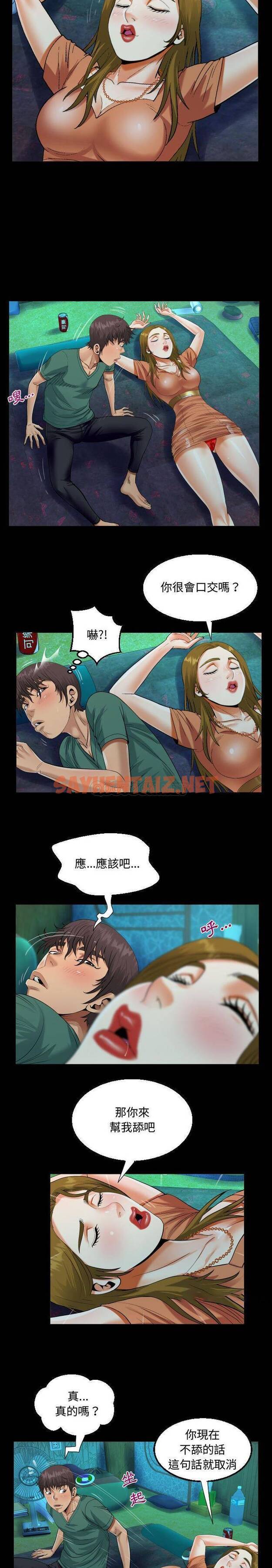 查看漫画阿姨/意想不到的關係/意外的露水之緣 - 第20话 - sayhentaiz.net中的1079139图片