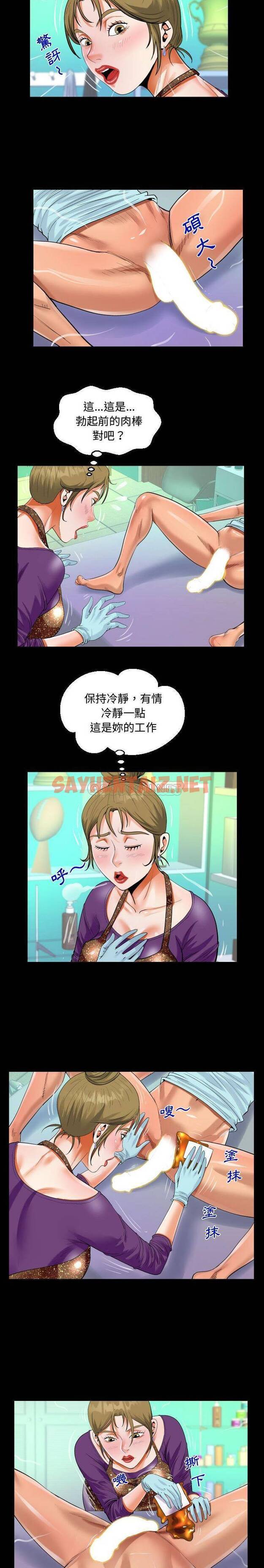 查看漫画阿姨/意想不到的關係/意外的露水之緣 - 第21话 - sayhentaiz.net中的1079154图片