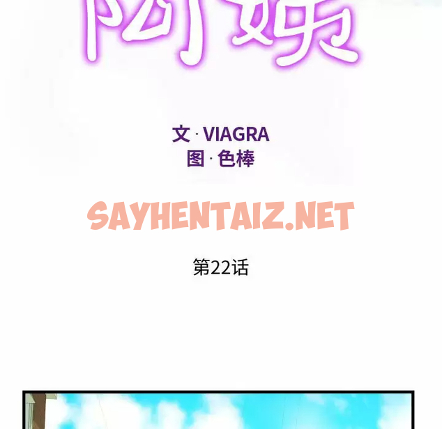 查看漫画阿姨/意想不到的關係/意外的露水之緣 - 第22话 - sayhentaiz.net中的1079169图片