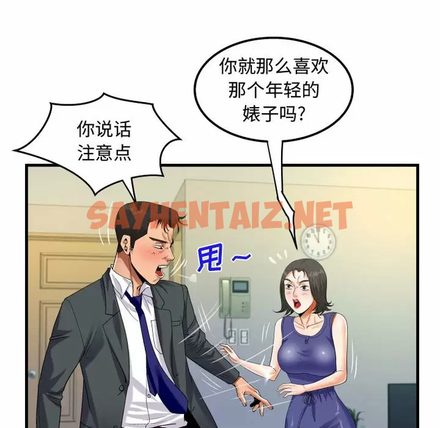 查看漫画阿姨/意想不到的關係/意外的露水之緣 - 第22话 - sayhentaiz.net中的1079172图片