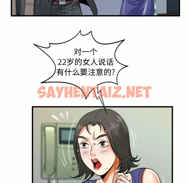 查看漫画阿姨/意想不到的關係/意外的露水之緣 - 第22话 - sayhentaiz.net中的1079173图片