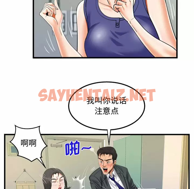 查看漫画阿姨/意想不到的關係/意外的露水之緣 - 第22话 - sayhentaiz.net中的1079174图片