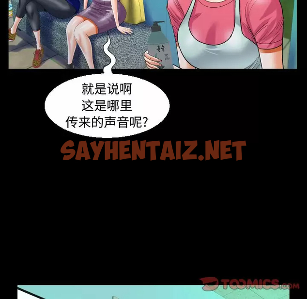 查看漫画阿姨/意想不到的關係/意外的露水之緣 - 第22话 - sayhentaiz.net中的1079191图片