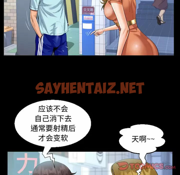 查看漫画阿姨/意想不到的關係/意外的露水之緣 - 第22话 - sayhentaiz.net中的1079215图片