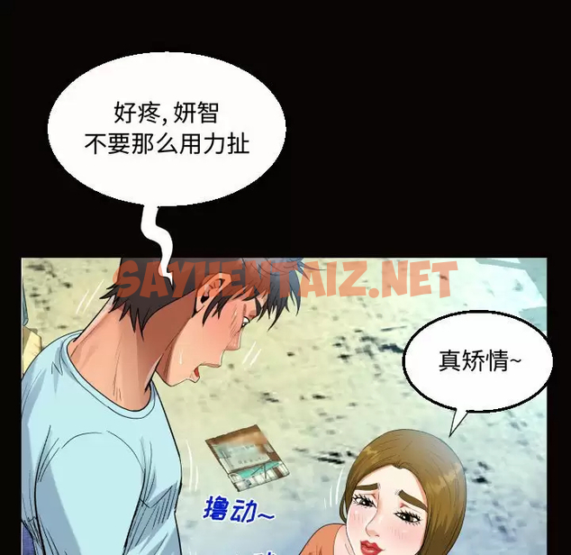 查看漫画阿姨/意想不到的關係/意外的露水之緣 - 第22话 - sayhentaiz.net中的1079226图片