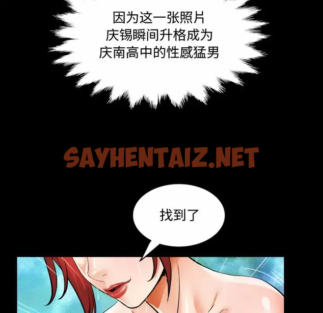 查看漫画阿姨/意想不到的關係/意外的露水之緣 - 第22话 - sayhentaiz.net中的1079250图片