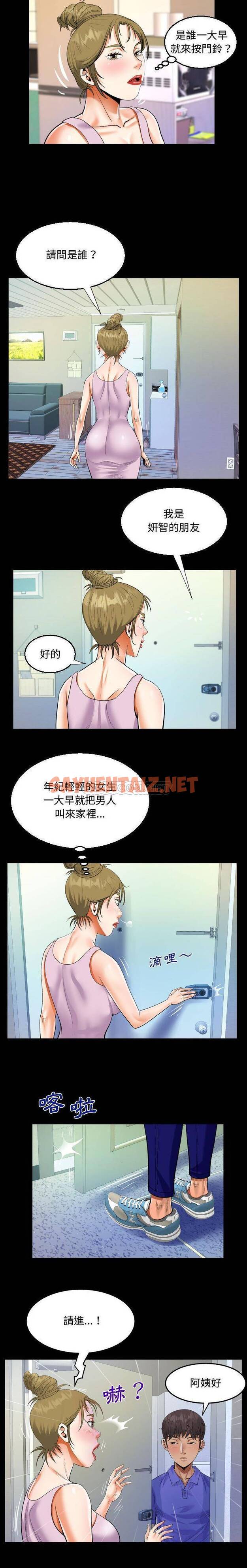 查看漫画阿姨/意想不到的關係/意外的露水之緣 - 第23话 - sayhentaiz.net中的1079260图片